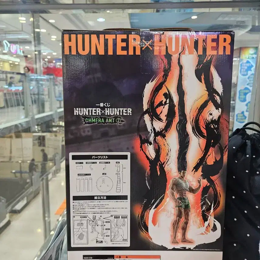 곤 라스트원 피규어