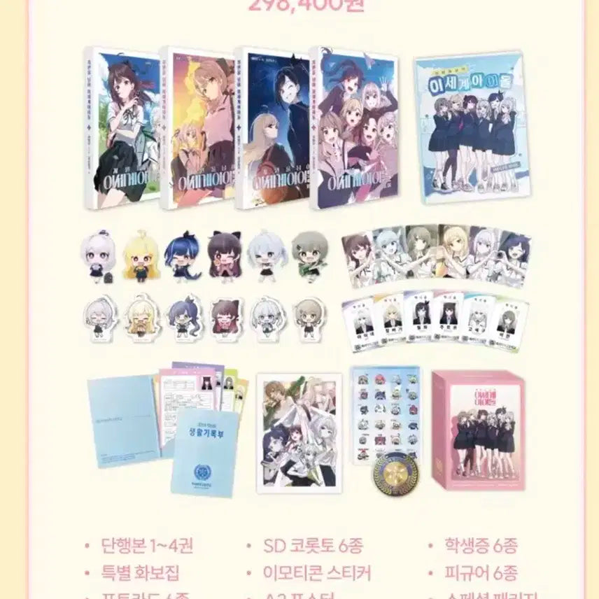 이세돌 차세돌 올인원 세트 (특전포함)