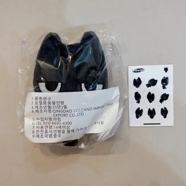 보이넥스트도어 보넥도 태산 태냐코 10cm 미개봉