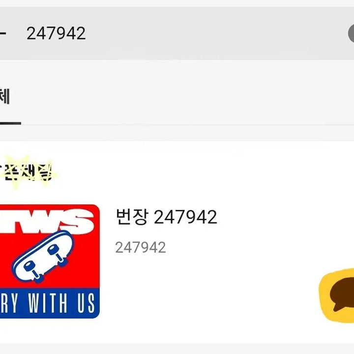 투어스 tws 앨범 포카 특전 미공포 폴라로이드