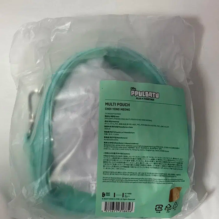 뿔바투 파우치_최용멍 (일본굿즈)