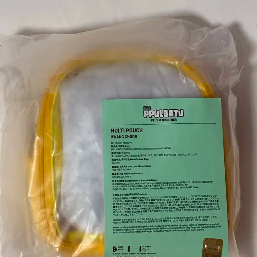 뿔바투 파우치_황춘 (일본굿즈)