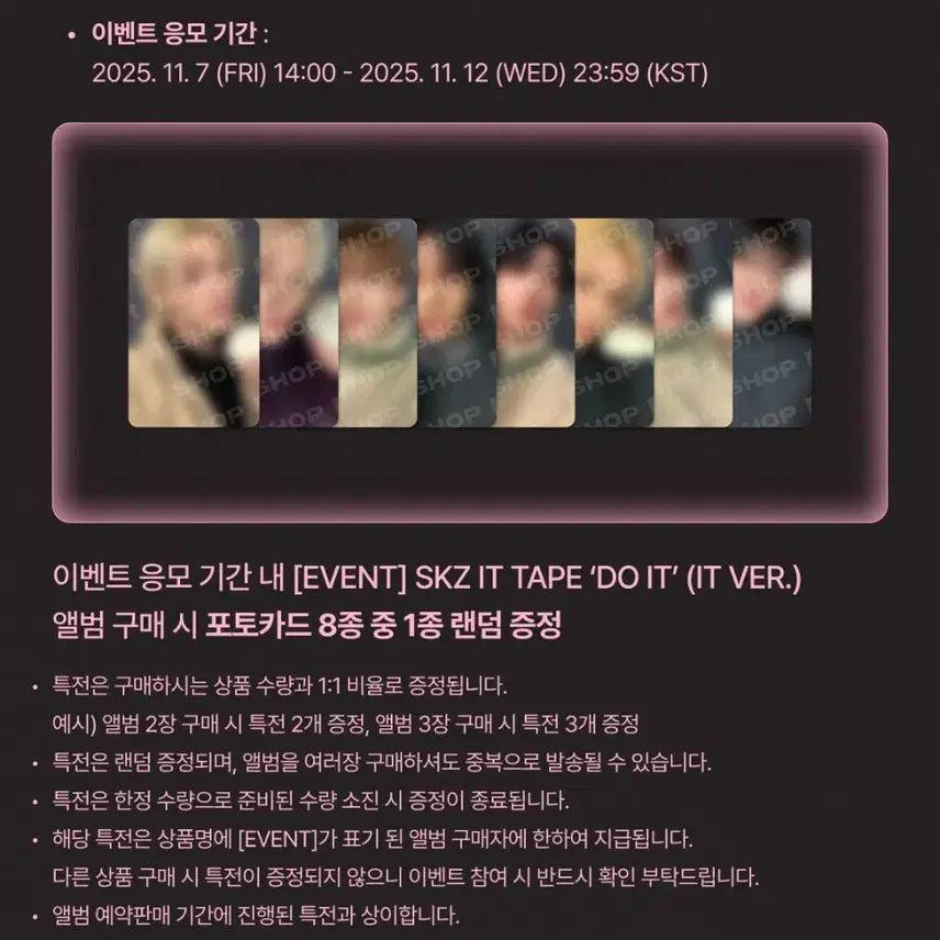 스키즈 두잇 미공포 포함 분철 * 필릭스 Felix