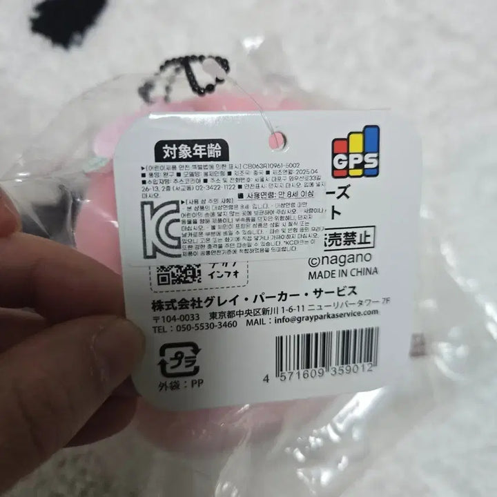 복숭아 농담곰 인형