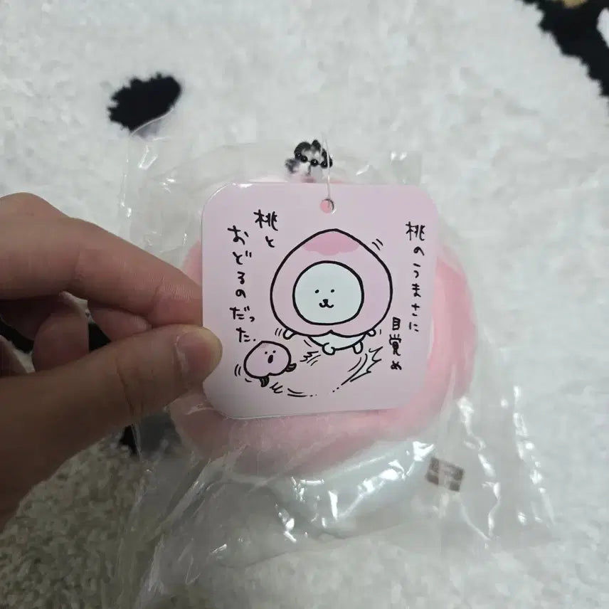 복숭아 농담곰 인형