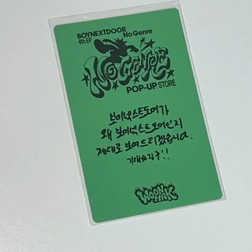 보넥도 노장르 팝업특전 운학포카