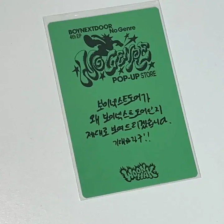 보넥도 노장르 팝업특전 운학포카