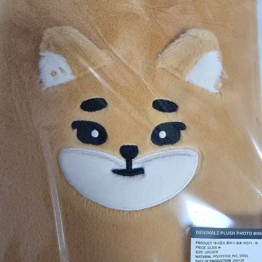 데이식스 영케이 데니멀즈 케둥이 케 포카 바인더 (미개봉)