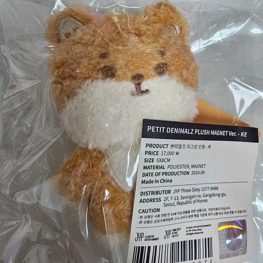 데이식스 데니멀즈 쁘띠멀즈 마그넷 케 마멀케