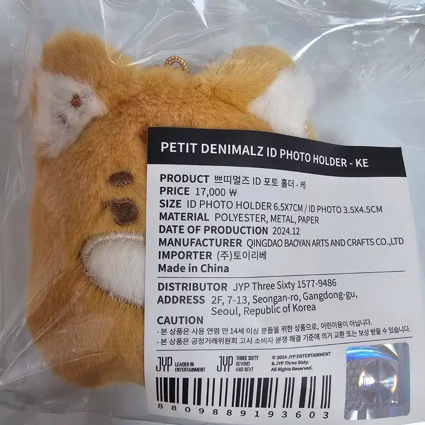 데이식스 영케이 쁘띠멀즈 포토홀더 케