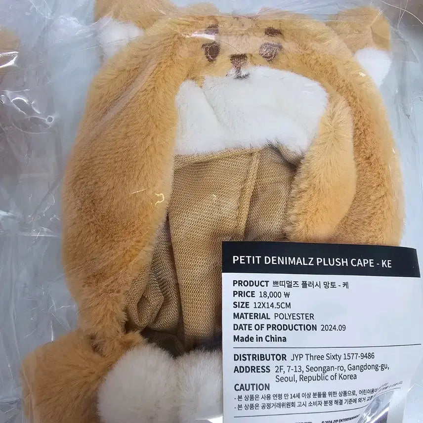 데이식스 쁘띠멀즈 플러시 망토 케이프 케 (미개봉)