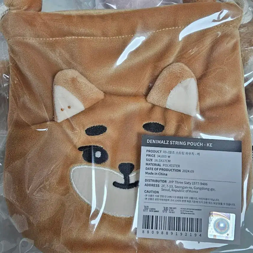 데이식스 데니멀즈 스트링 파우치 케 (미개봉)