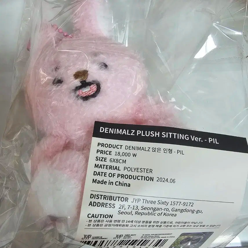 데이식스 데니멀즈 앉은멀즈 필 (미개봉)