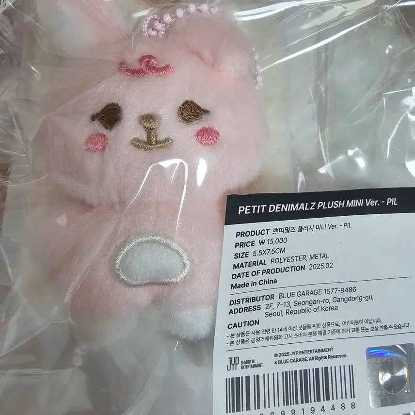 데이식스 쁘쁘멀 필