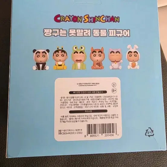 짱구 피규어6종