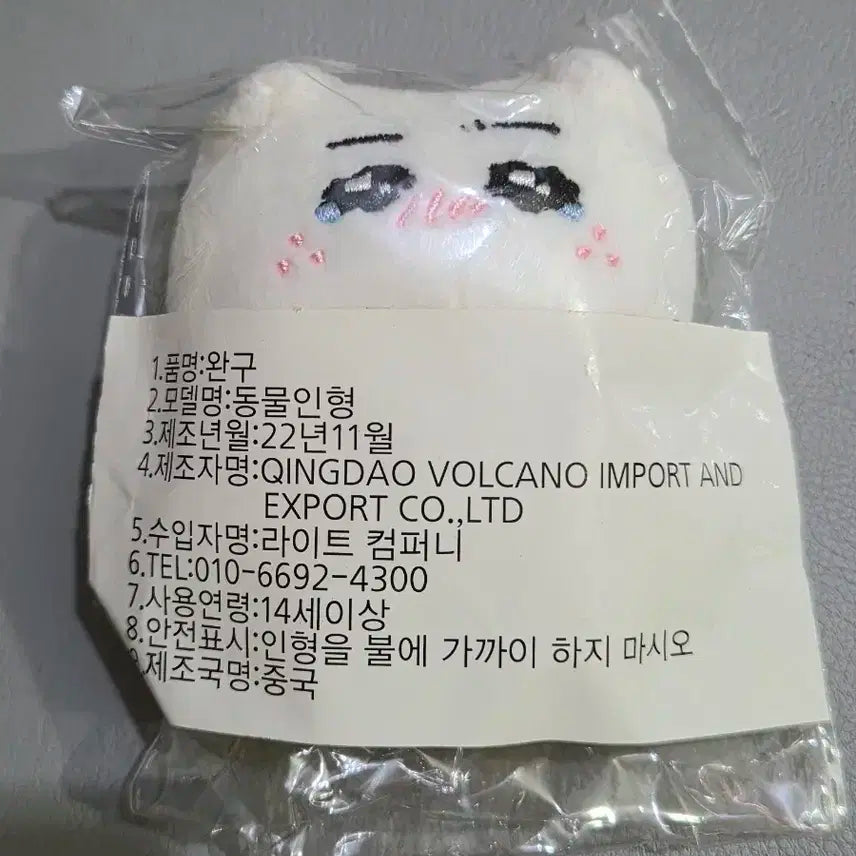 스트레이키즈 스키즈 필릭스 비공식 인형 8cm 울복이