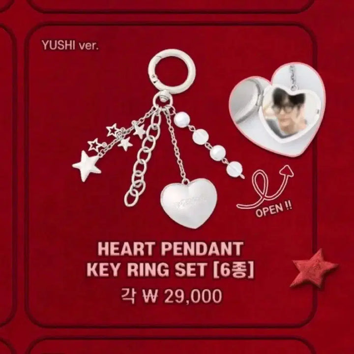 엔시티위시 스테디 MD 하트 팬던트 키링 유우시 리쿠