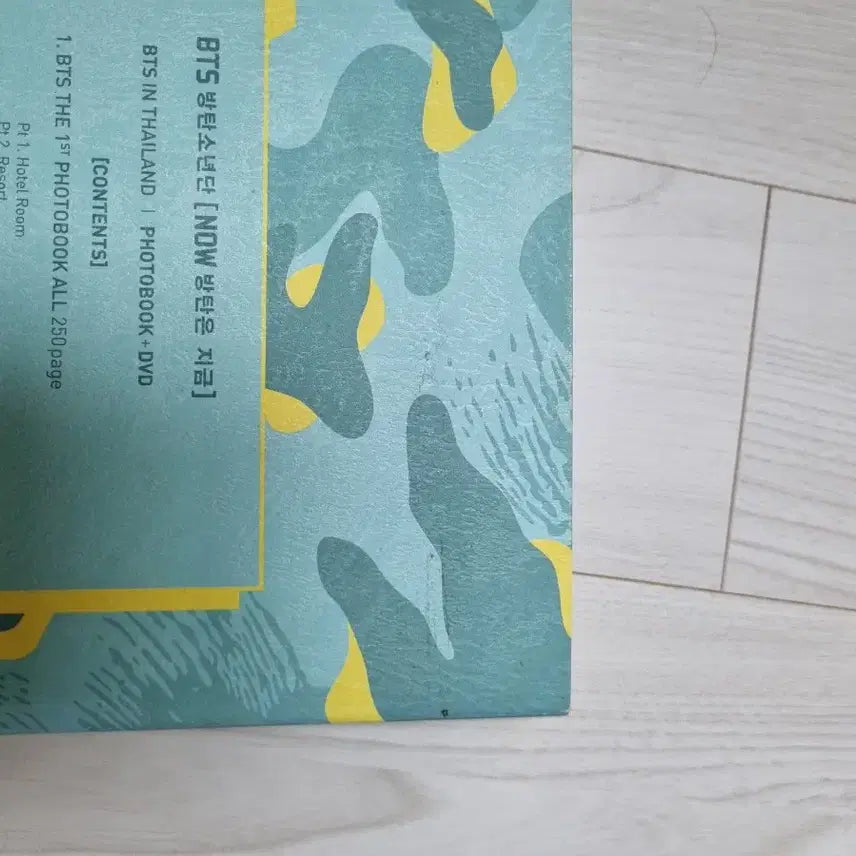 방탄 나우1 양도 합니다(매우희귀)