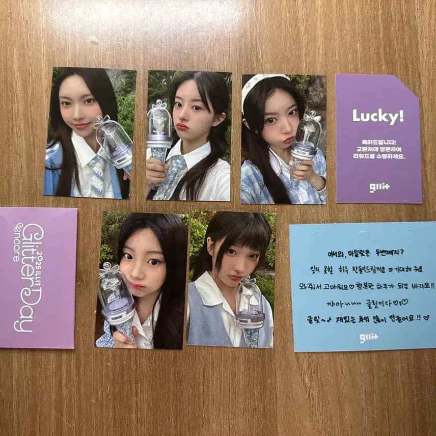 아일릿 앙리터데이 글릿존 포카 럭키카드 일괄 단체 양도