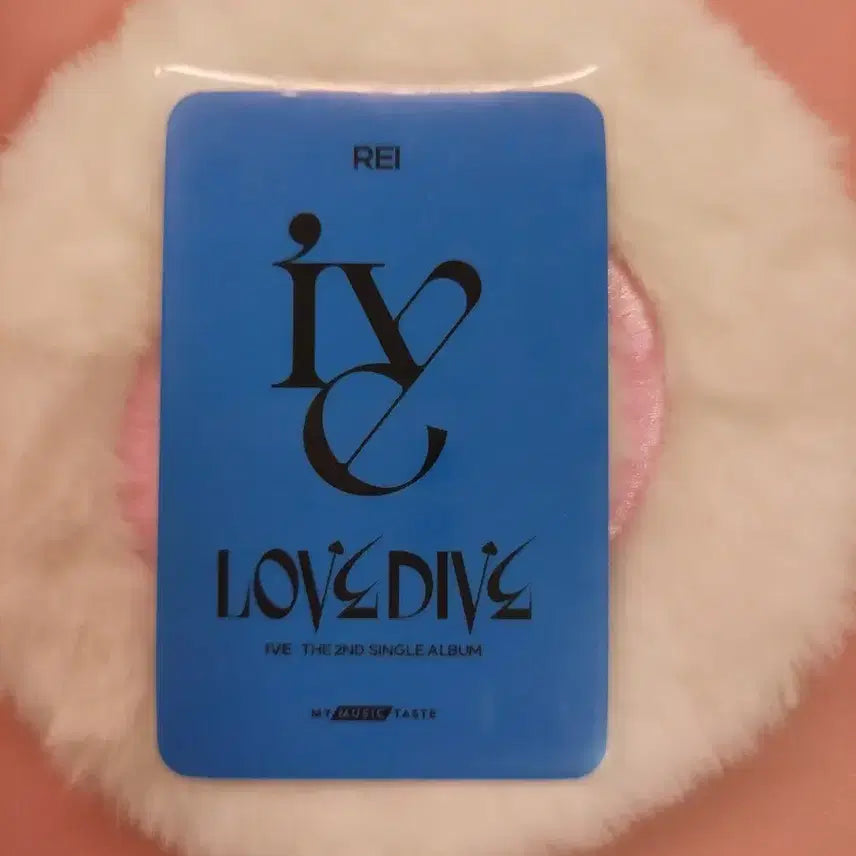 아이브 레이 러브다이브 럽다 마뮤테 미공포 마이뮤직테이스트