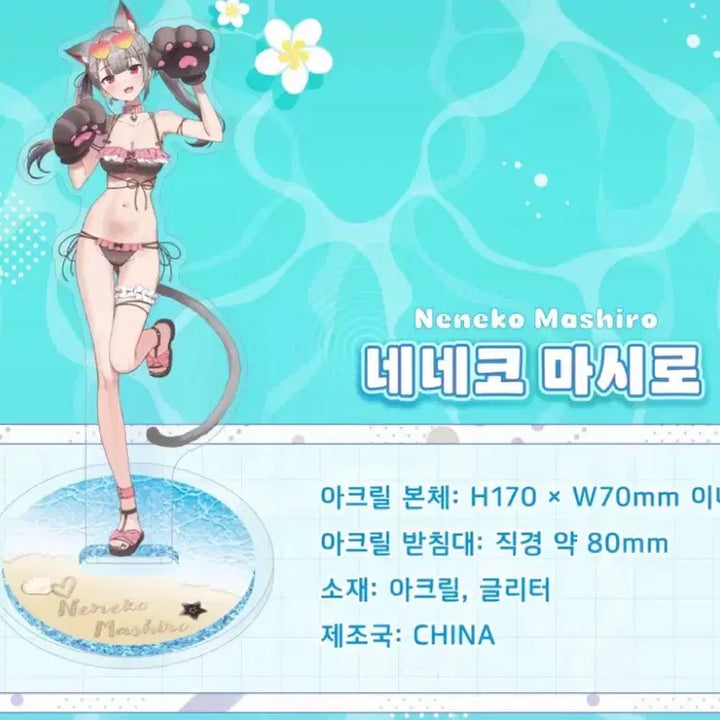 스텔라이브 수영복 아크릴 배송지변경 시로 린 나나