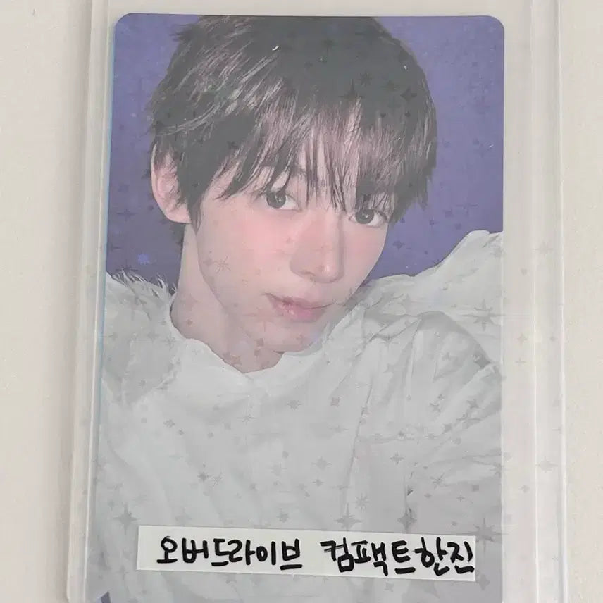 투어스 한진 포카 오버드라이브 컴팩트+앨범