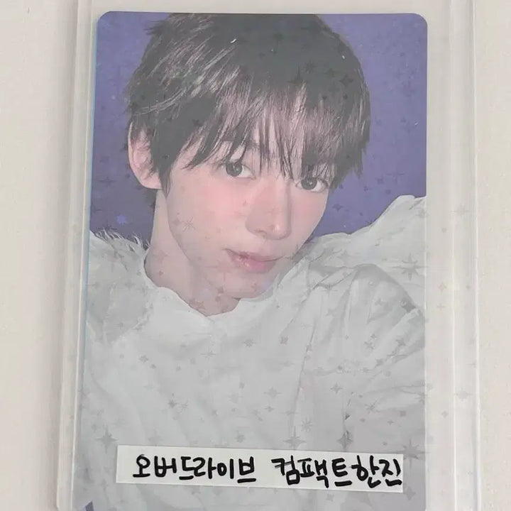 투어스 한진 포카 오버드라이브 컴팩트+앨범