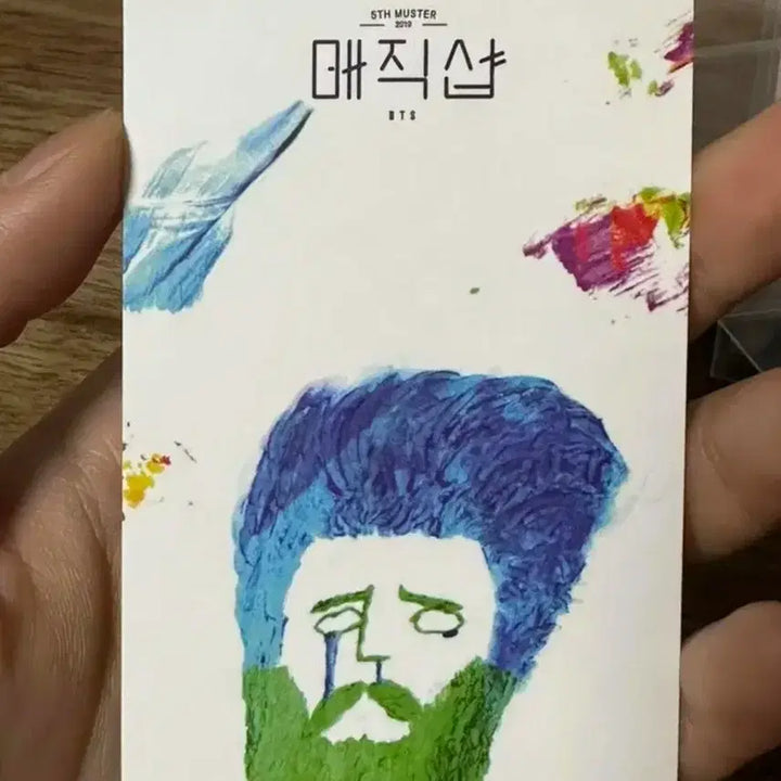 방탄 방탄소년단 BTS 매직샵 디비디 태형 뷔 포카 포토카드 판매