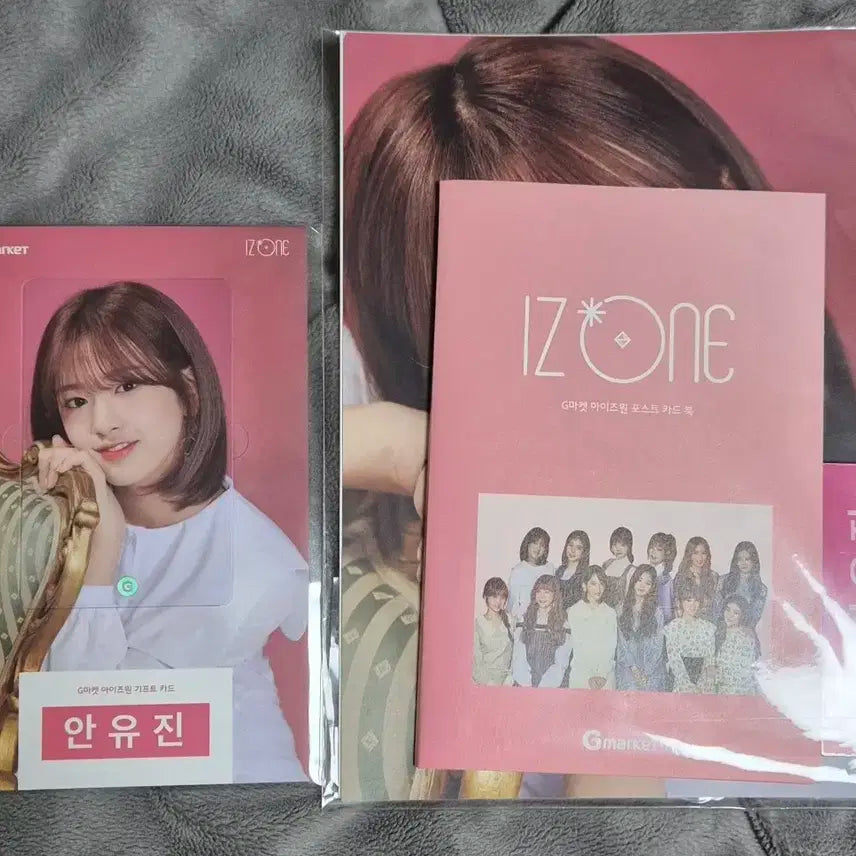 아이즈원 안유진 지마켓 기프트 카드