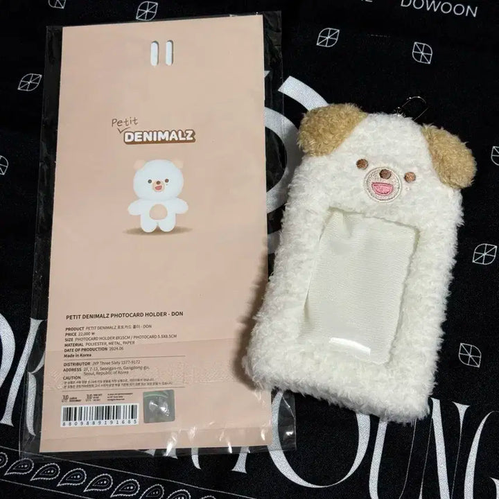 데이식스 쁘띠멀즈 포카홀더 돈