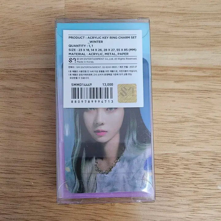 [원가양도] 에스파 윈터 Next Level 아크릴 키링 포카 세트