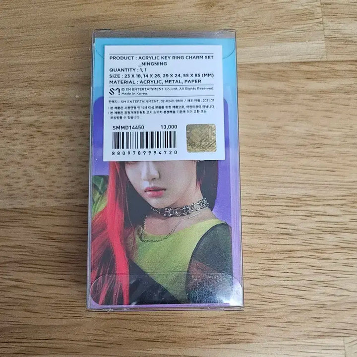 [원가양도] 에스파 닝닝 Next Level 아크릴 키링 포카 세트