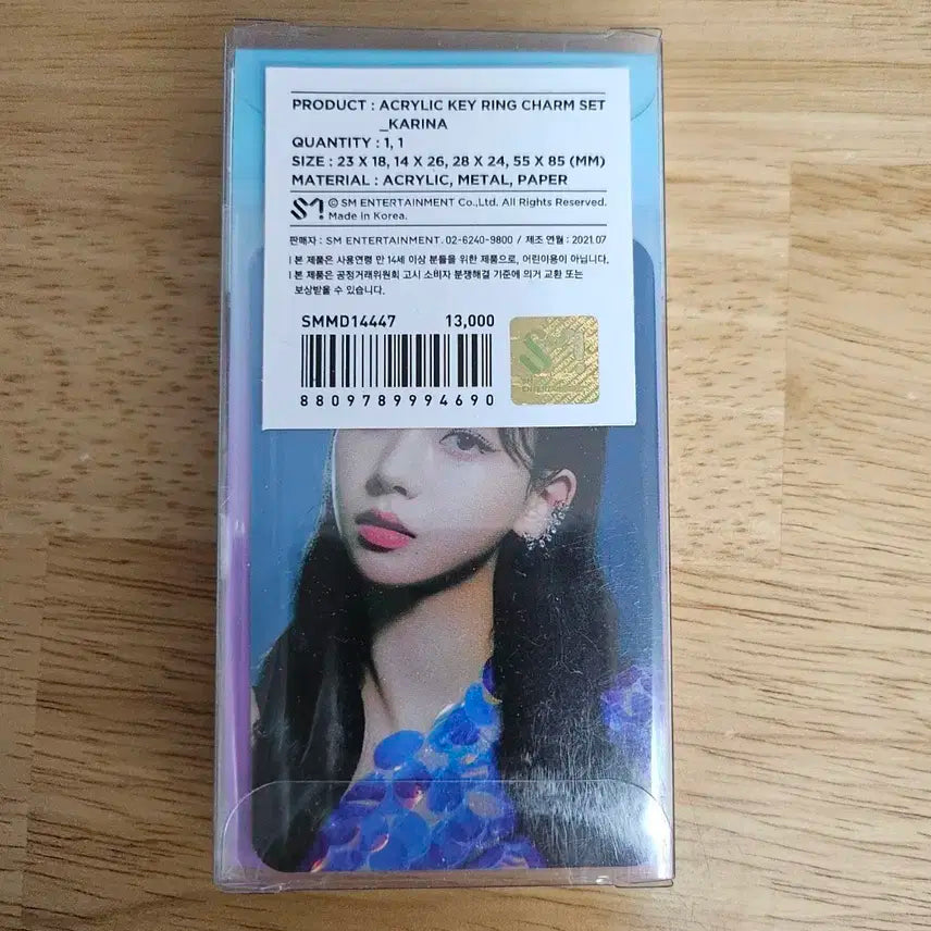 [원가양도] 에스파 카리나 Next Level 아크릴 키링 포카 세트