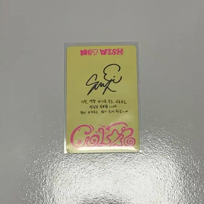 엔시티위시 사쿠야 컬러 쥬얼 포카