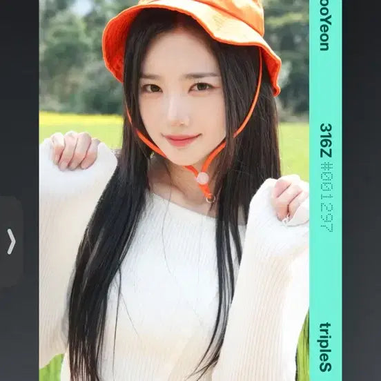 트리플에스 유연 오브젝트