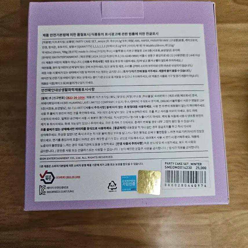 [원가양도] 에스파 윈터 4주년 파티 케이크 포카 세트 Winter