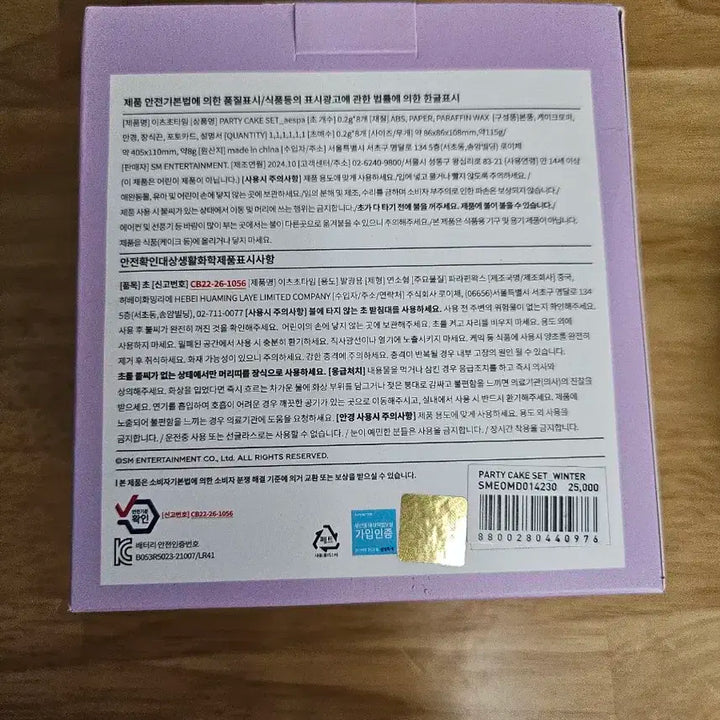 [원가양도] 에스파 윈터 4주년 파티 케이크 포카 세트 Winter