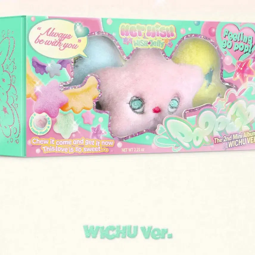 엔시티위시 위츄 팝츄 양도