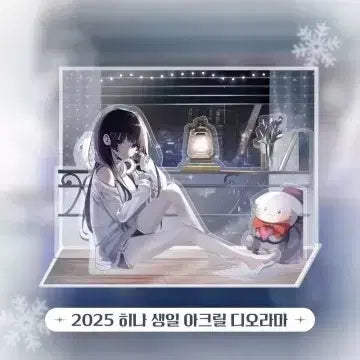 스텔라이브 시라유키히나 아크릴디오라마