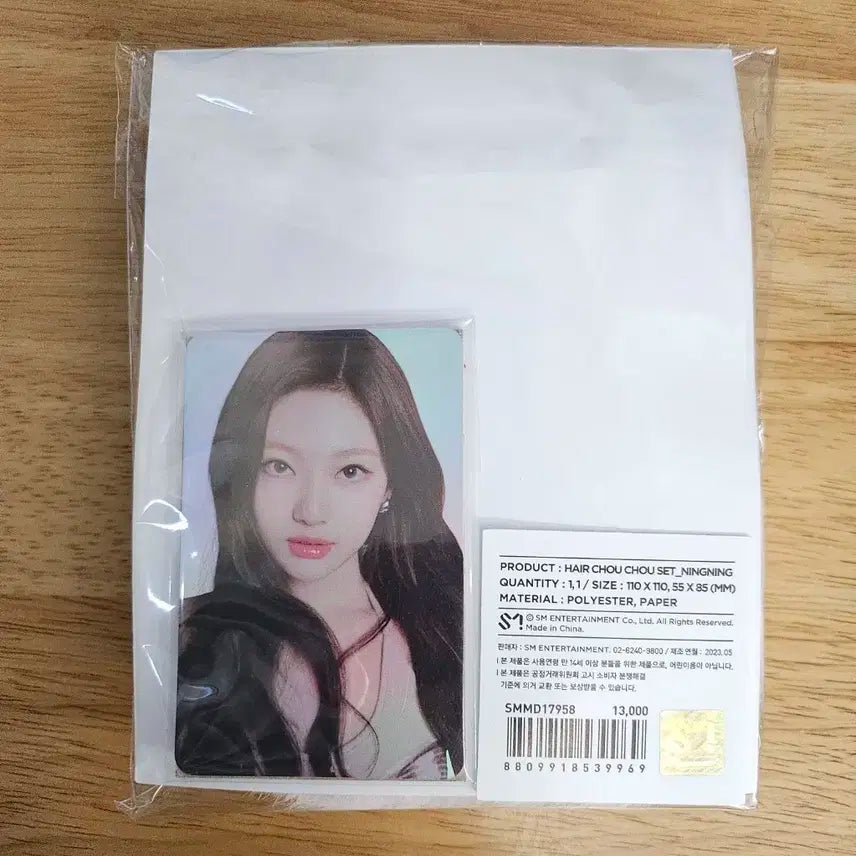 에스파 닝닝 Come to my Illusion 헤어츄츄 포카 세트