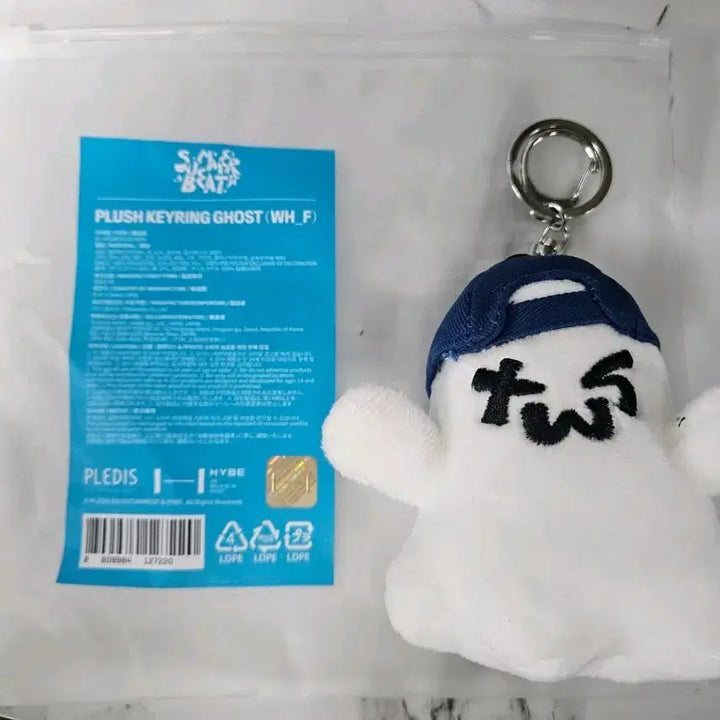 새상품) 투어스 투령이 키링 판매합니다