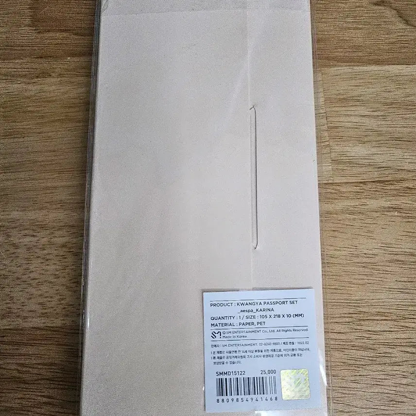 [원가양도] 에스파 SMCU 2022 카리나 여권 포카 세트
