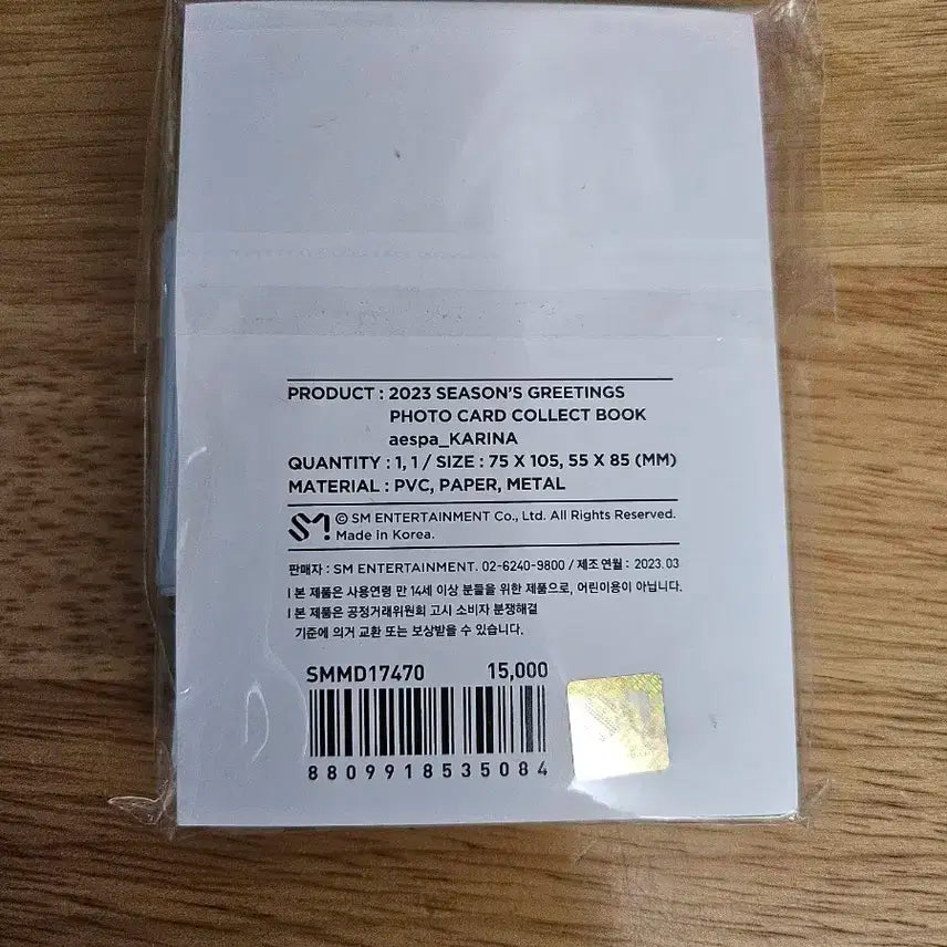 [원가양도] 에스파 카리나 2023 시그 포카 홀더 세트 Karina