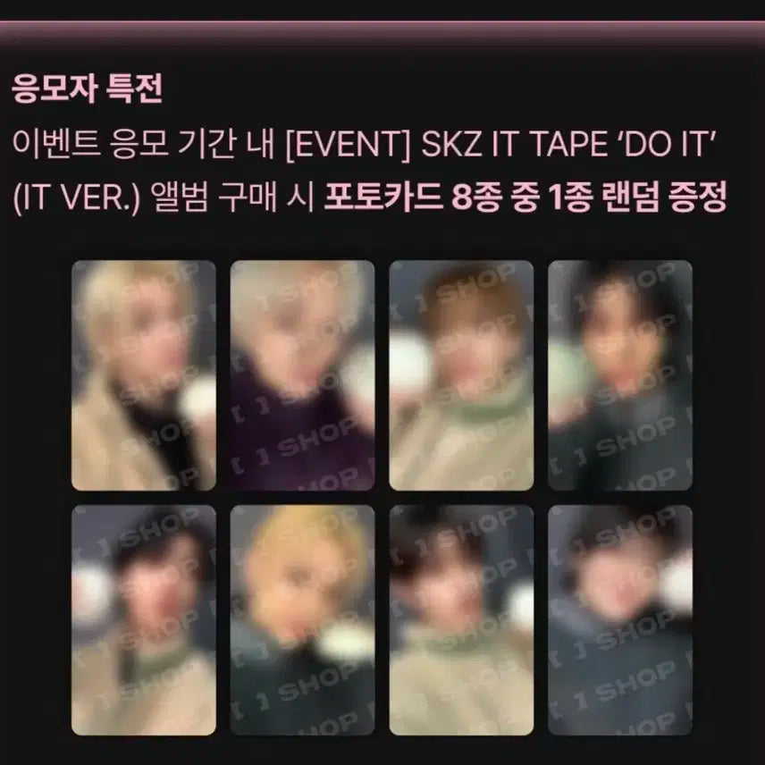 스키즈 스트레이키즈 do it 프리리스닝 미공포 포카 일괄 양도 ot8