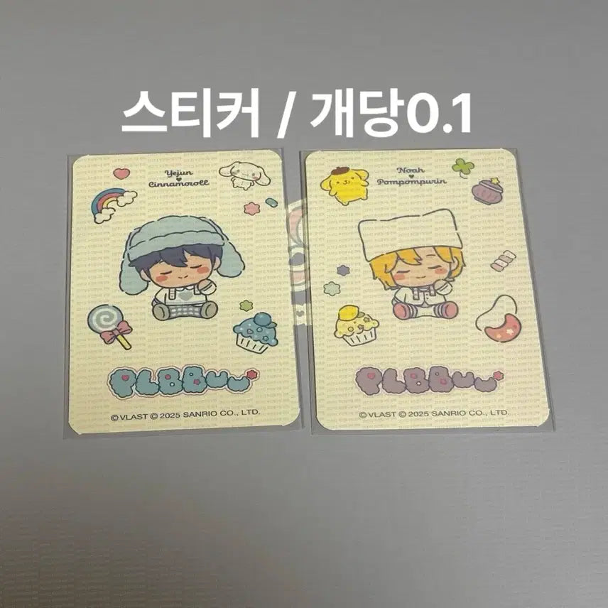 [빠른발송] 플레이브 플뿌 포카앨범 포카판매