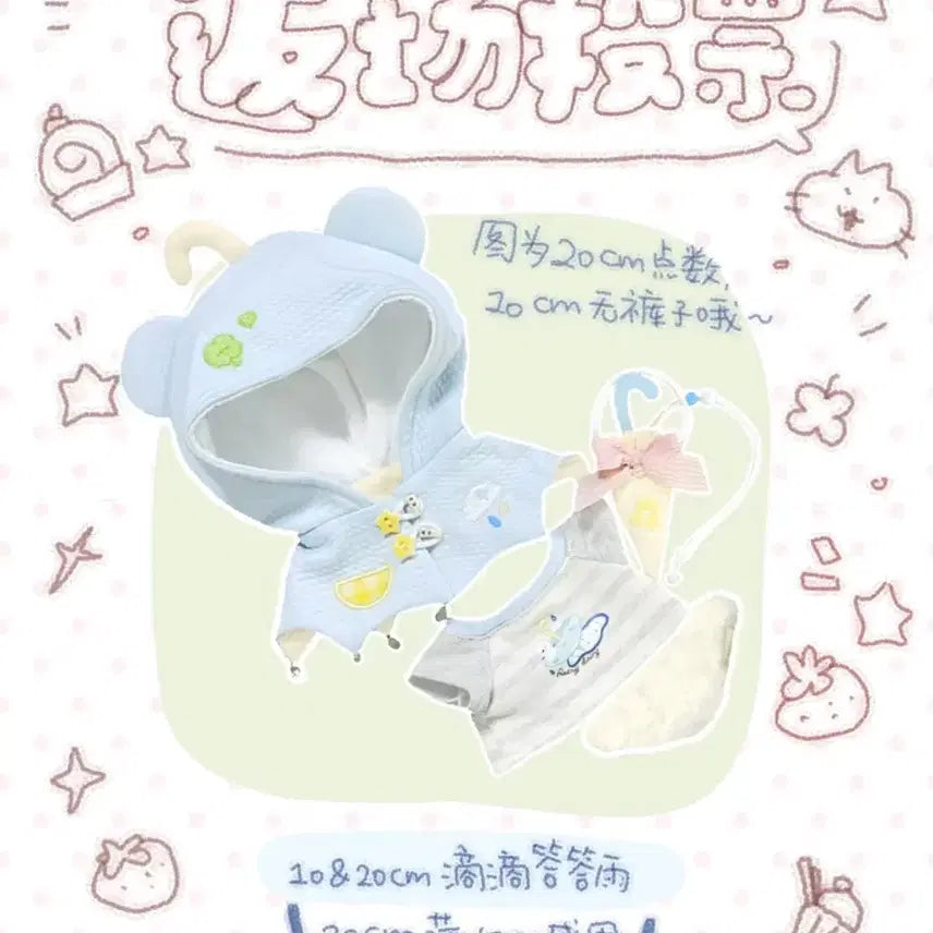 20cm인형옷 망토