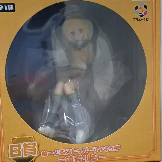 후류 제일복권 b상 카가미네 린 누들스토퍼