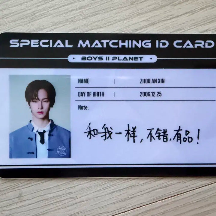 보플 조우안신 아이디카드 포카 보이즈플래닛 알디원