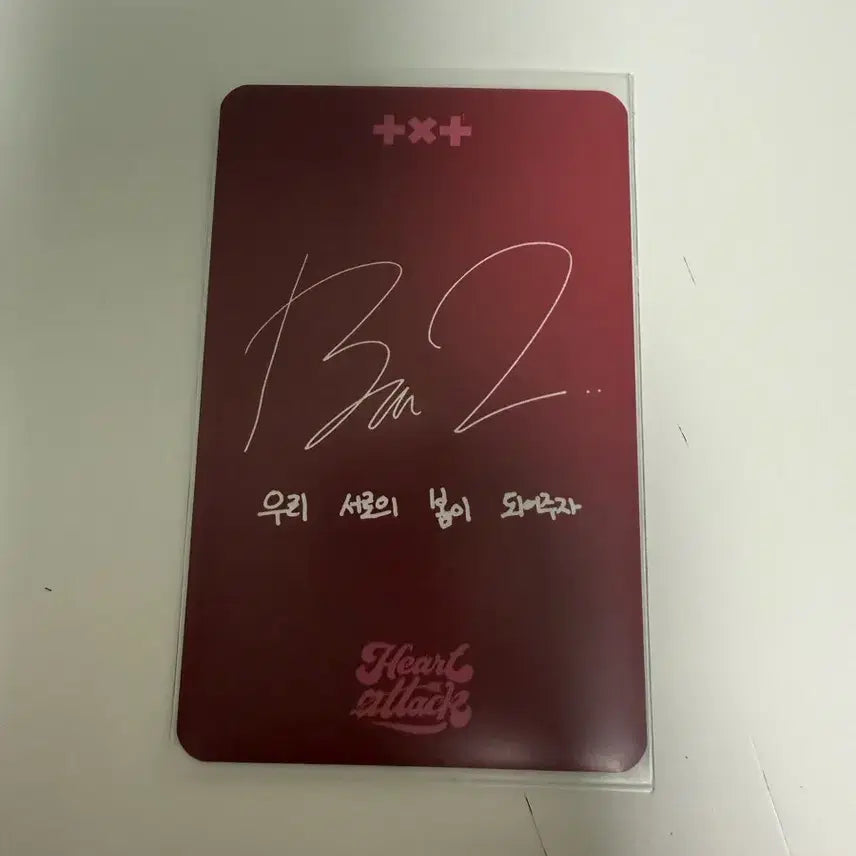 투바투 브이알 콘서트 범규 1차 포토카드