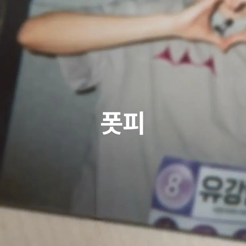 보이즈 플래닛2 보플 유강민 강민 3차 방청 세미파이널 인화사진 양도